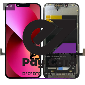 13 מיני פירוק